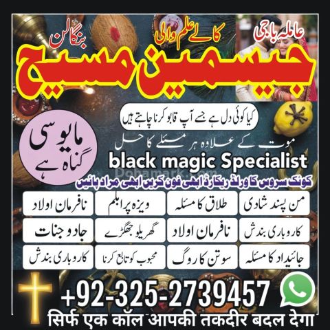 Kala jadu expert in gujrat, Black magic specialist in usa, Black