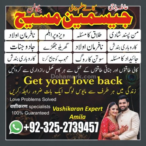 Kala jadu expert in gujrat, Black magic specialist in usa, Black