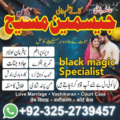 Kala jadu expert in gujrat, Black magic specialist in usa, Black