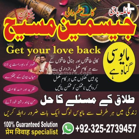 Kala jadu expert in gujrat, Black magic specialist in usa, Black