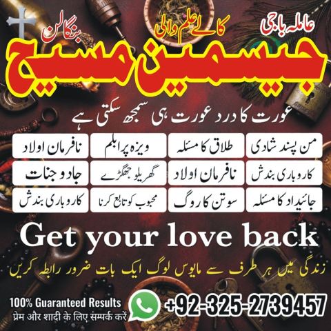 Kala jadu expert in gujrat, Black magic specialist in usa, Black