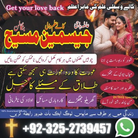 Kala jadu expert in gujrat, Black magic specialist in usa, Black