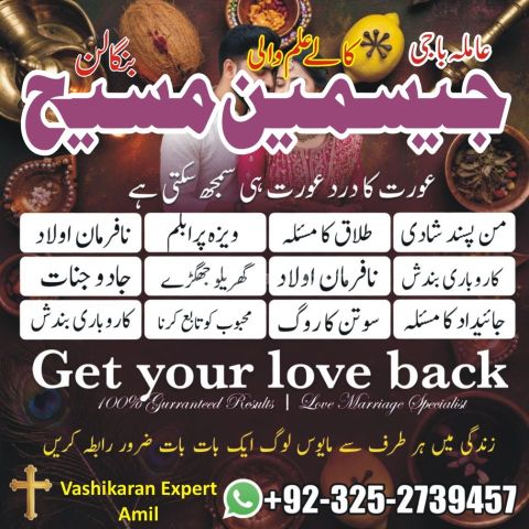 Kala jadu expert in gujrat, Black magic specialist in usa, Black