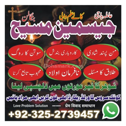 Kala jadu expert in gujrat, Black magic specialist in usa, Black