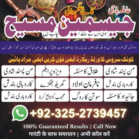 Kala jadu expert in gujrat, Black magic specialist in usa, Black