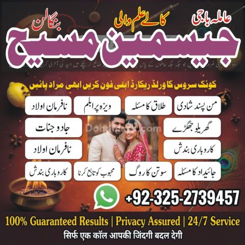 Kala jadu expert in gujrat, Black magic specialist in usa, Black