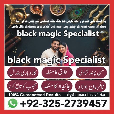 Kala jadu expert in gujrat, Black magic specialist in usa, Black