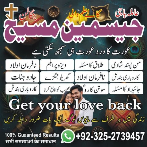 Kala jadu expert in gujrat, Black magic specialist in usa, Black