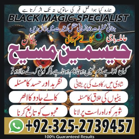Kala jadu expert in gujrat, Black magic specialist in usa, Black