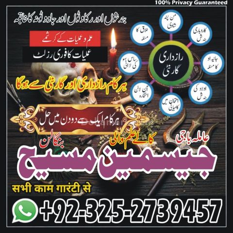 Kala jadu expert in gujrat, Black magic specialist in usa, Black