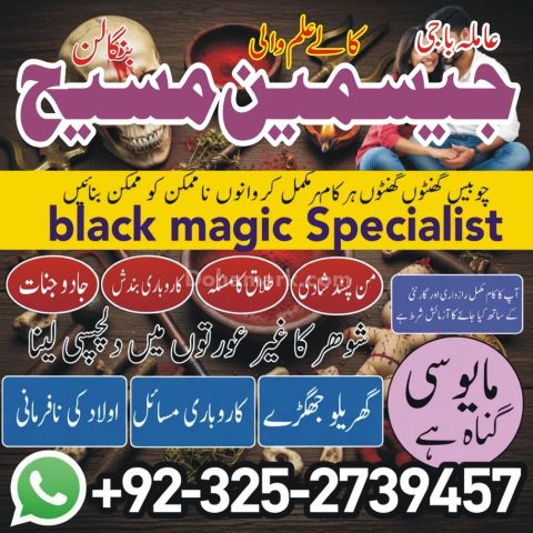 Kala jadu expert in gujrat, Black magic specialist in usa, Black