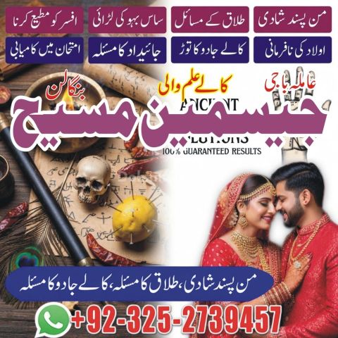 Kala jadu expert in gujrat, Black magic specialist in usa, Black
