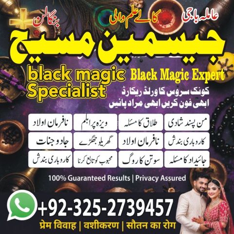 Kala jadu expert in gujrat, Black magic specialist in usa, Black
