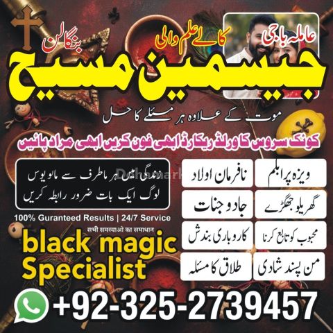 Kala jadu expert in gujrat, Black magic specialist in usa, Black