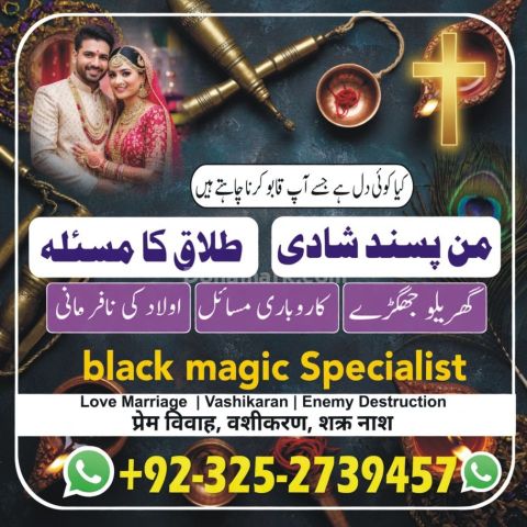 Kala jadu expert in gujrat, Black magic specialist in usa, Black