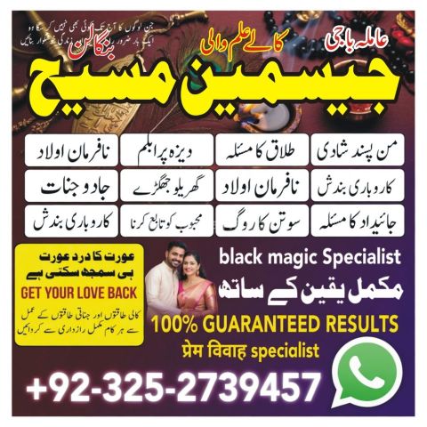 Kala jadu expert in gujrat, Black magic specialist in usa, Black