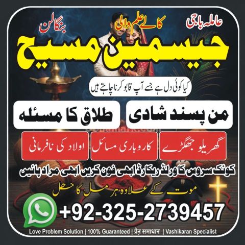 Kala jadu expert in gujrat, Black magic specialist in usa, Black