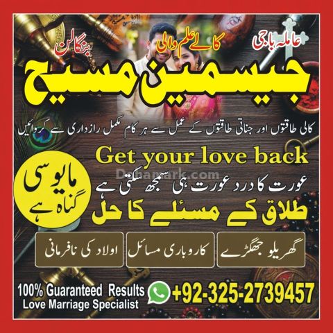 Kala jadu expert in gujrat, Black magic specialist in usa, Black