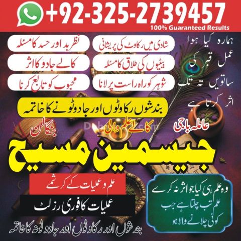 Kala jadu expert in gujrat, Black magic specialist in usa, Black