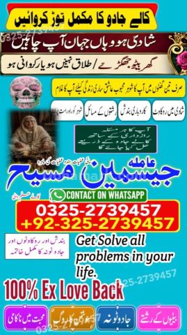 Black magic specialist in usa, Kala jadu expert in gujrat, Black