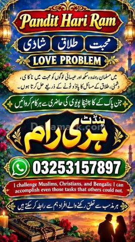 No1+ Amil baba in Sahiwal \ Najoomi Amil baba in Narowal \ Vashik
