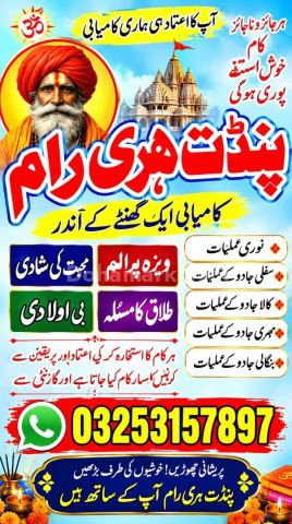 Vashikaran Expert amil baba in Sargodha\ Dark magic expert amil b