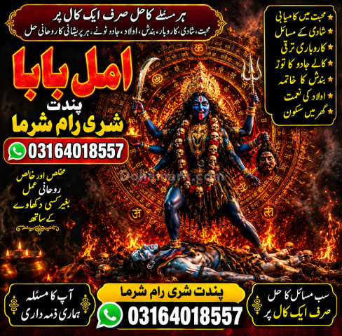 No 1 best amil baba in pakistan karachi lahore black magic expert