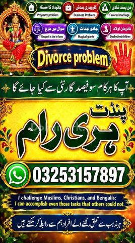 Vashikaran Expert amil baba in Sargodha\ Dark magic expert amil b
