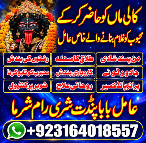 Vashikaran Expert amil baba in karachi\ Dark magic expert amil