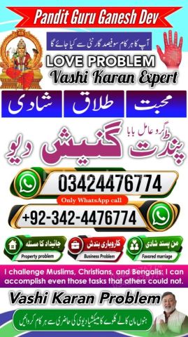 Online. 1 amil baba Pakistan, asli amil baba karachi, amil baba m