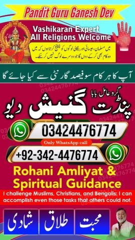 Online. 1 amil baba Pakistan, asli amil baba karachi, amil baba m