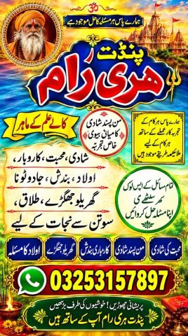 Online Amil Baba in Australia \ Authentic Amil Baba in Canada \ A