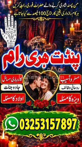 Astrologer Amil Baba in London \ Famous Amil Baba in Germany.