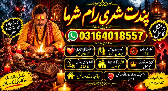 Online. 1 amil baba Pakistan, asli amil baba karachi, amil baba