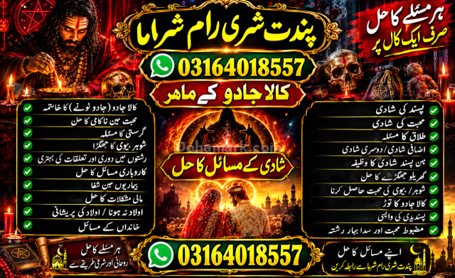 Astrologer Amil Baba in London \ Famous Amil Baba in Germany.