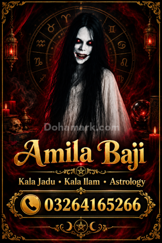Amila Baji — Kala Ilam & Astrology Services  Ruhaniyat, Astrology