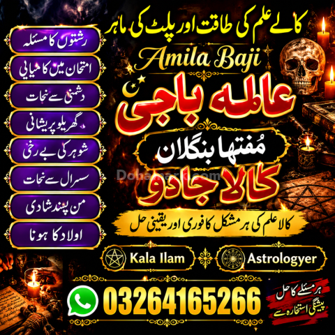 No#1 Famouse Bangali Amil baba for bangali Kala jadu.#Amilbaba