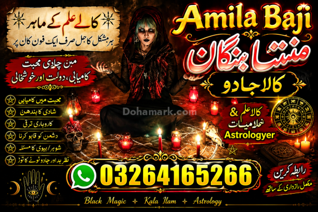 Astrology #KalaIlam #SpiritualGuidance #MarriageGuidance #Relatio