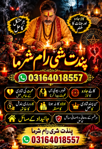 Specialist astrologer in agra lahore,real amil baba in pakistan #