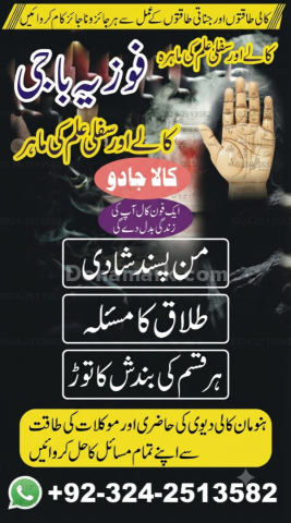 Amila Baji in Hyderabad. Amila Baji TAWEEZ For love marriage Kala