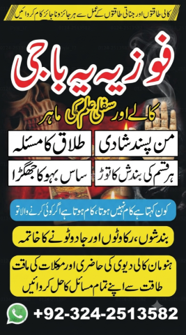 Amila Baji in Hyderabad. Amila Baji TAWEEZ For love marriage Kala