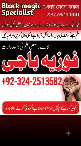 No#1  Hyderabad. Amila Baji TAWEEZ For love marriage Kala