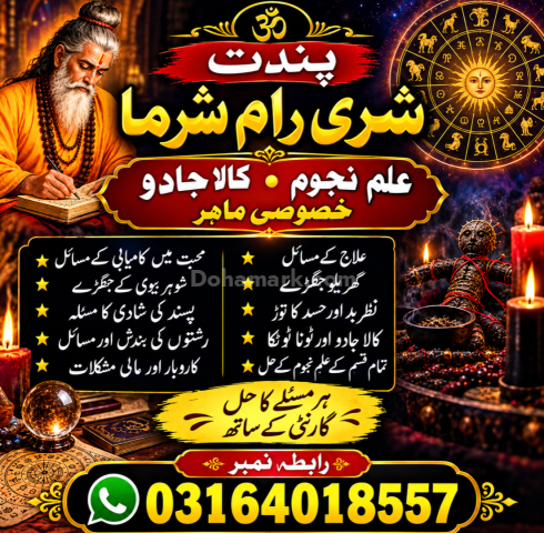 Famous Amil Baba in KARACHI MULTAN FAISALABAD LAHORE SARGODHA AMI