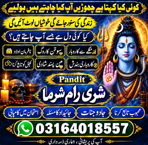 AUTHNEDIC AMIL BABA IN KARACHI LAHORE UK LONDON ITALY