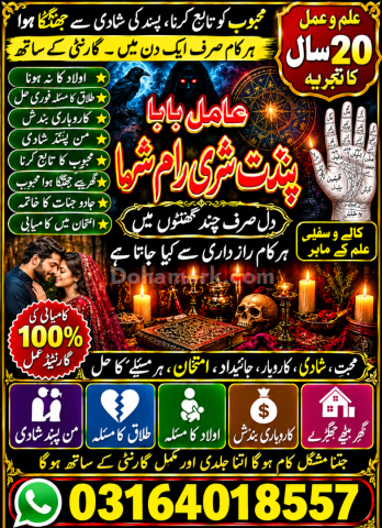 FAMOUS BLACK MAGIC ASTROLOGY EXPERTS IN UK LONDON FRANCE AMERICA