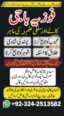 Best Bangali baba is Pakistan Kala ilam waly baba in Karachi