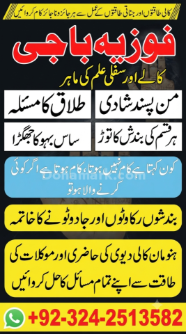 Best Bangali baba is Pakistan Kala ilam waly baba in Karachi