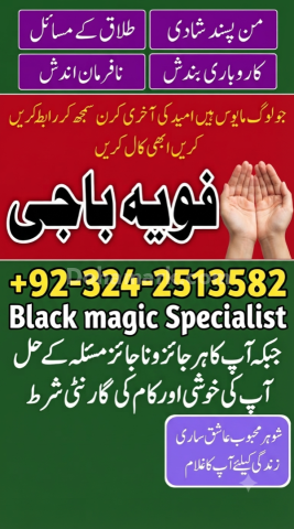 Real best Amil baba in Pakistan Kala ilam wale baba in Karachi