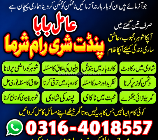Astrology & Spiritual Guidance – Pandit shri Ram Sharma Pandit sh