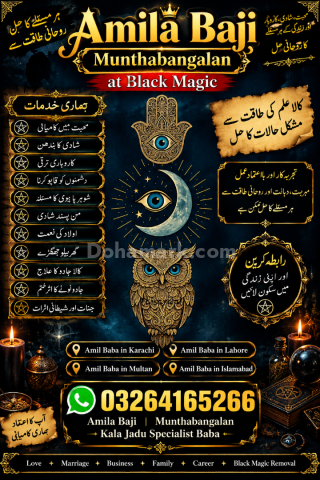 Amil baba kala jadu in Qatar 03264165266